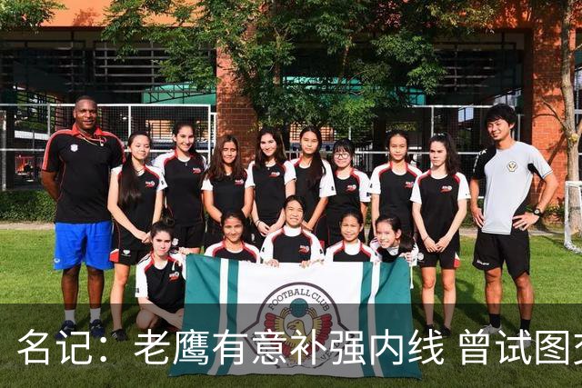 名记：老鹰有意补强内线 曾试图交易哈滕但如今后者已与雷霆续约