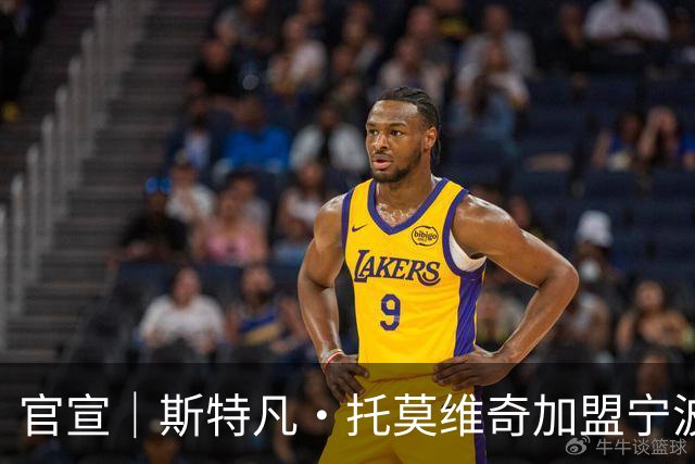官宣｜斯特凡·托莫维奇加盟宁波职业足球俱乐部