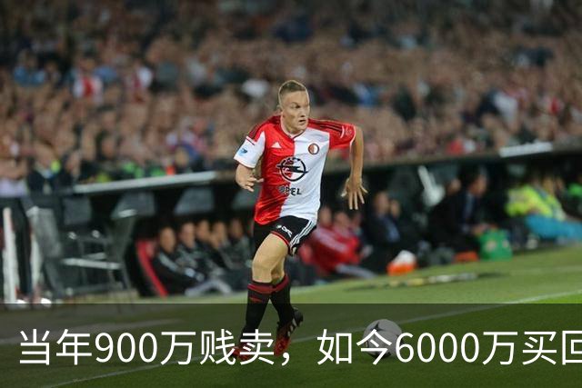 当年900万贱卖，如今6000万买回？曼联或签回昔日青训英格兰国脚
